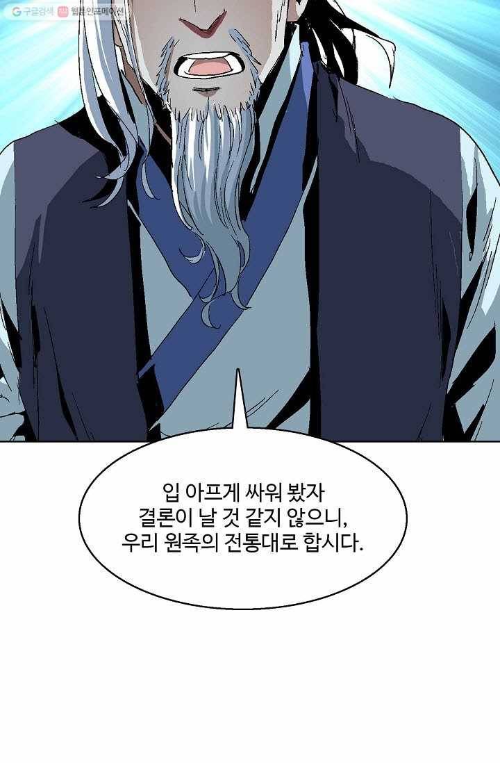 유니언 로드 12화 11