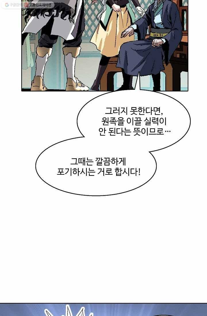 유니언 로드 12화 14