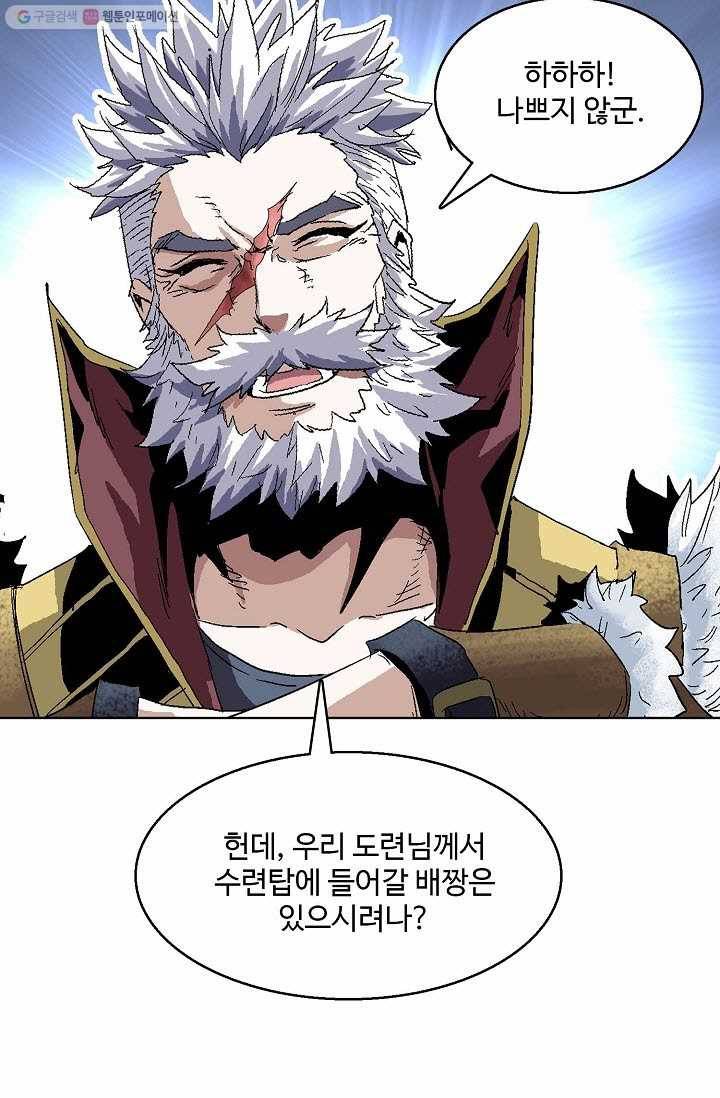 유니언 로드 12화 15