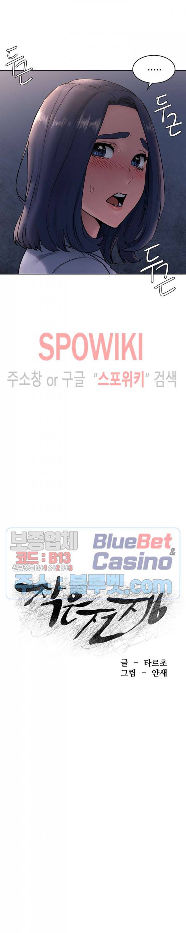 작은 전쟁 108화 2