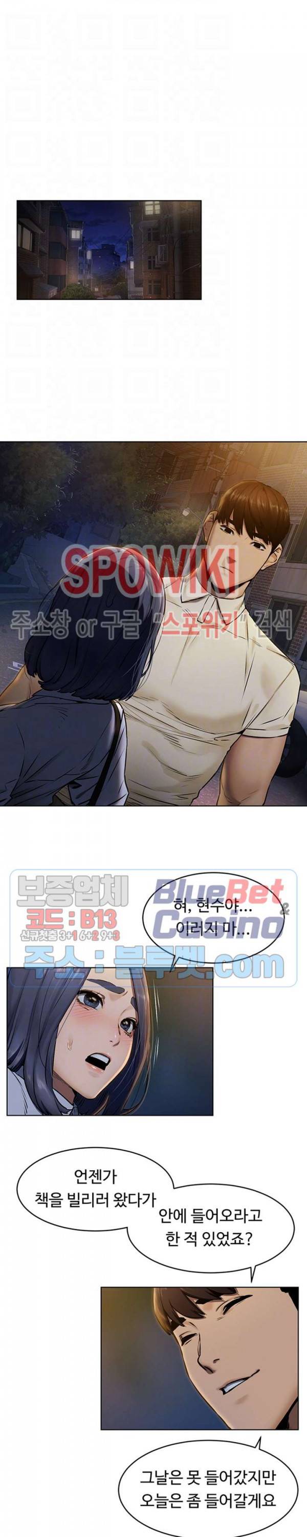 작은 전쟁 108화 3