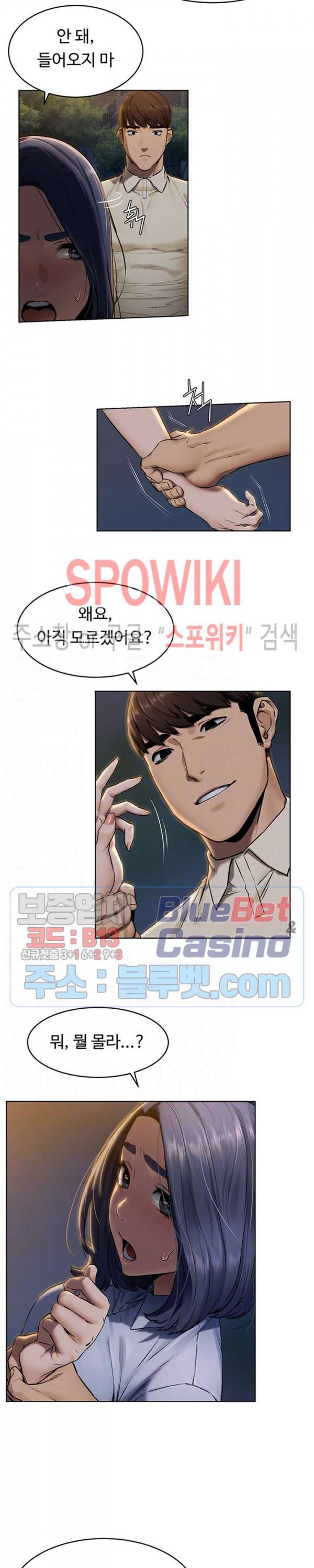 작은 전쟁 108화 4