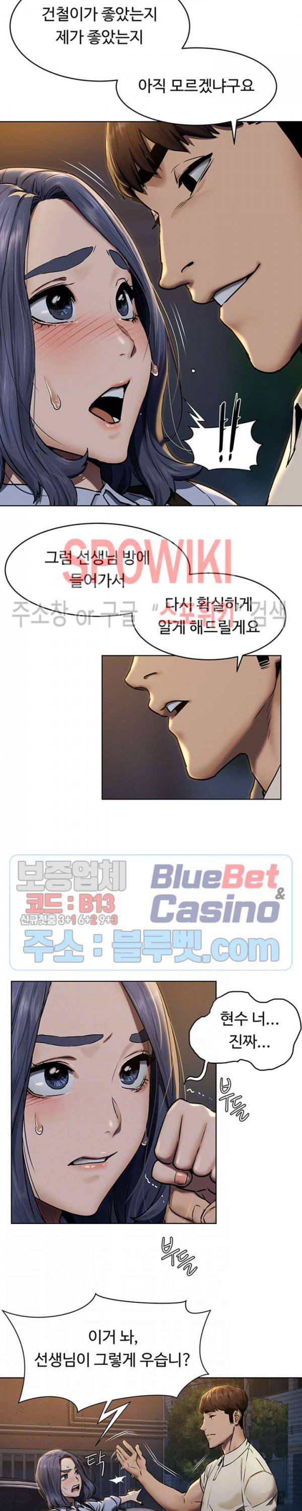 작은 전쟁 108화 5
