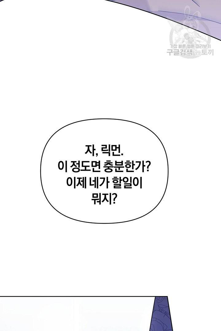 당신의 이해를 돕기 위하여 4화 4
