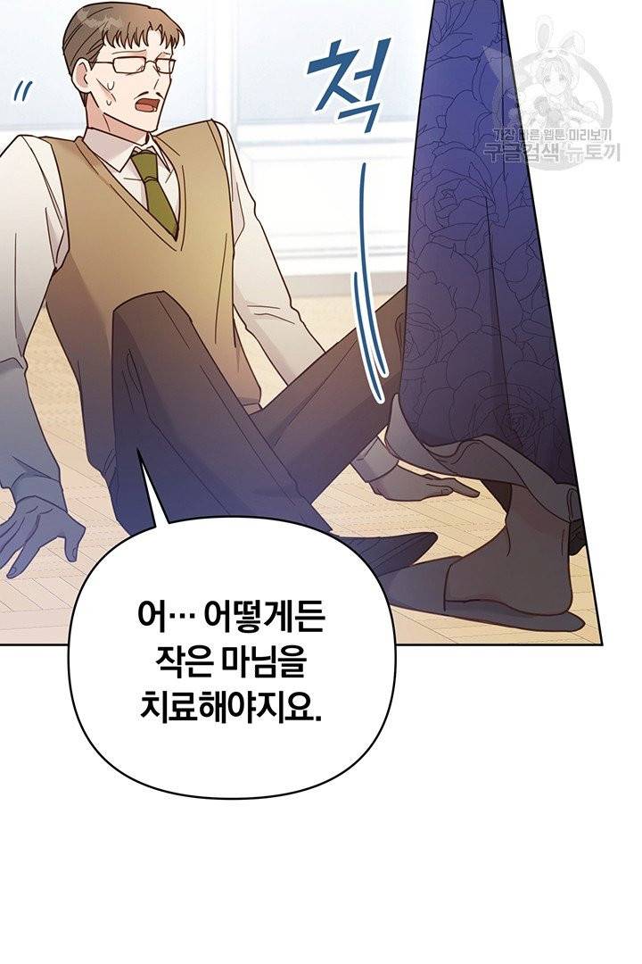 당신의 이해를 돕기 위하여 4화 5