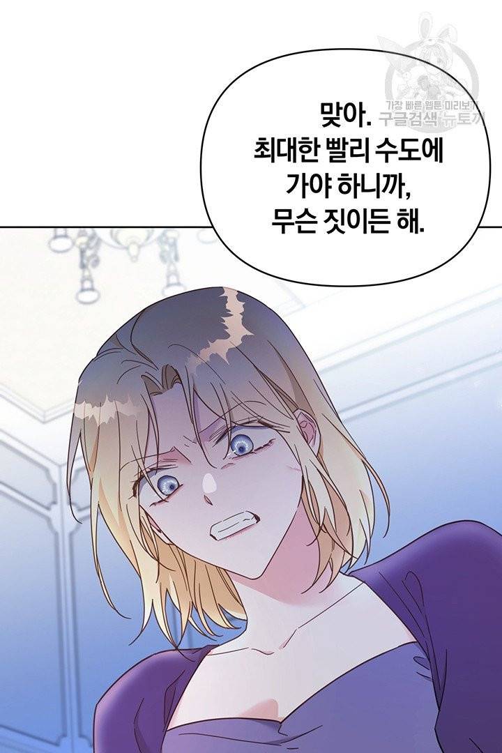 당신의 이해를 돕기 위하여 4화 6