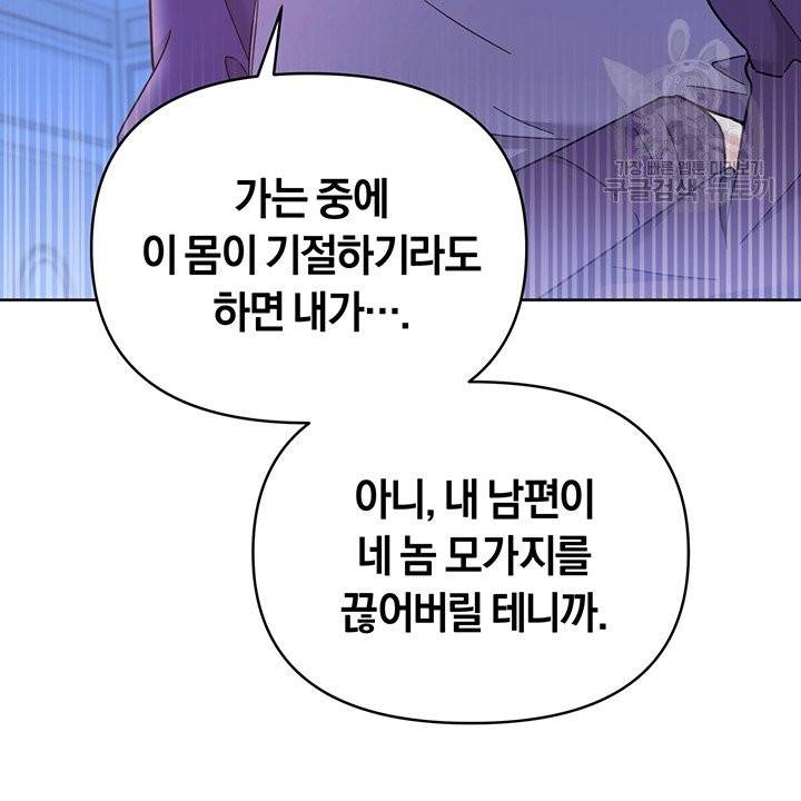 당신의 이해를 돕기 위하여 4화 7