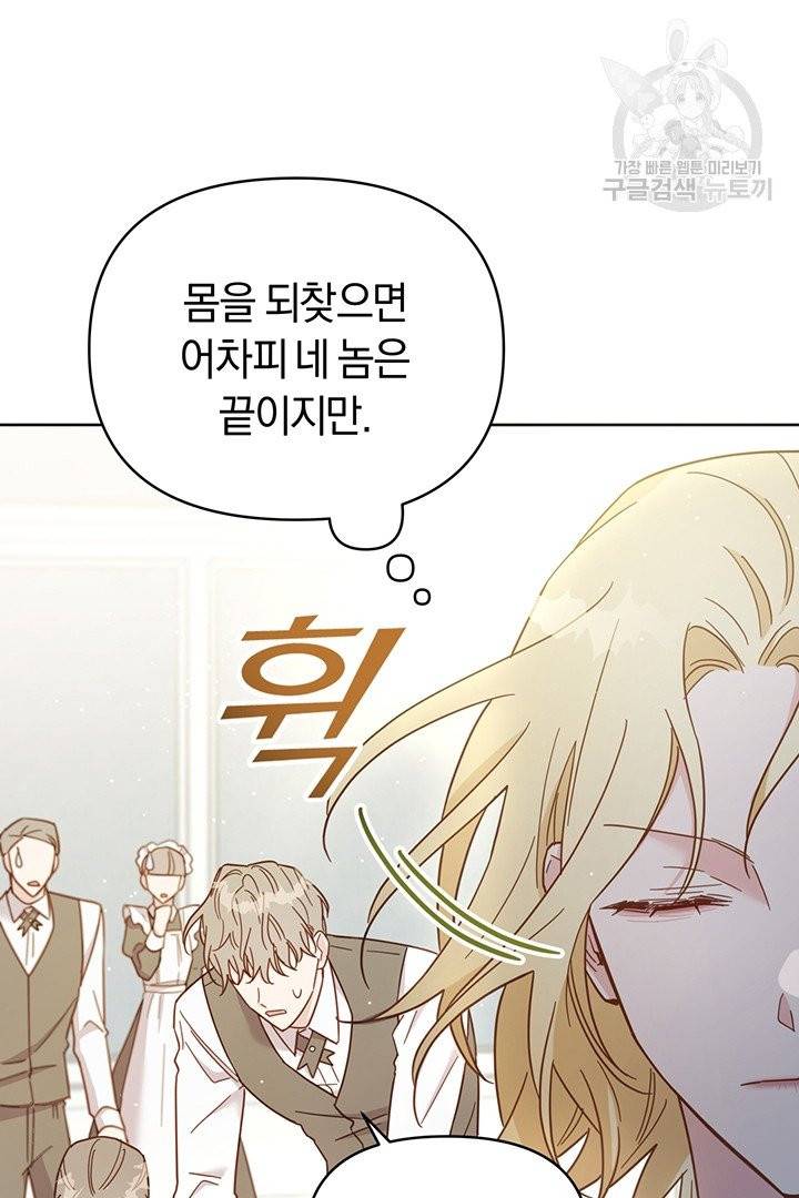 당신의 이해를 돕기 위하여 4화 8