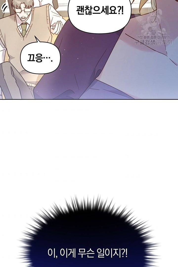 당신의 이해를 돕기 위하여 4화 9