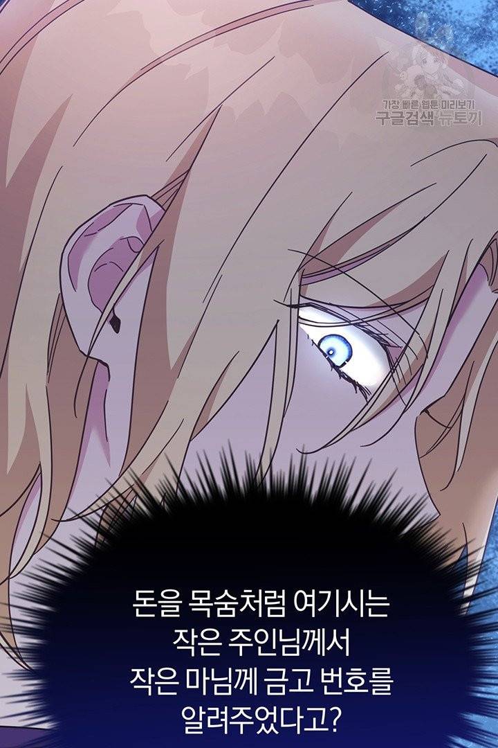 당신의 이해를 돕기 위하여 4화 11