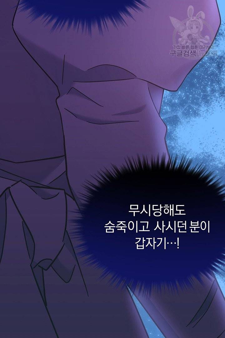 당신의 이해를 돕기 위하여 4화 13