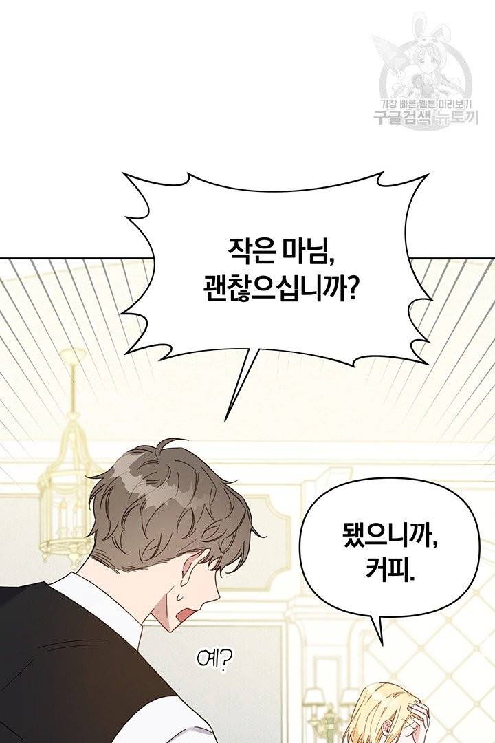당신의 이해를 돕기 위하여 4화 16