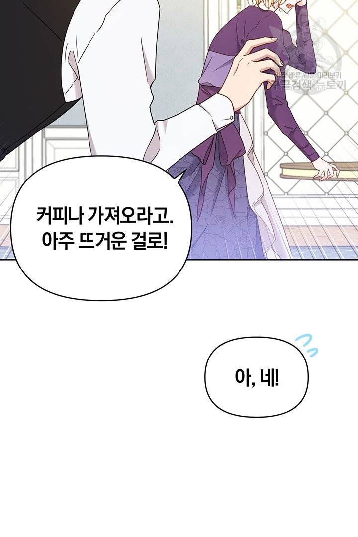 당신의 이해를 돕기 위하여 4화 17