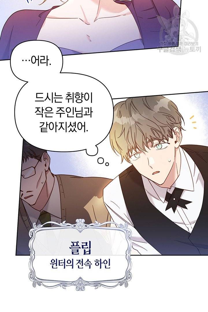 당신의 이해를 돕기 위하여 4화 20