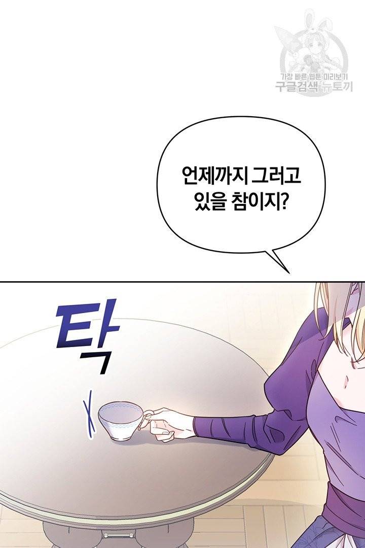 당신의 이해를 돕기 위하여 4화 21
