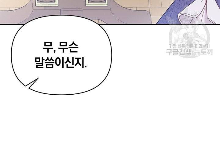 당신의 이해를 돕기 위하여 4화 22