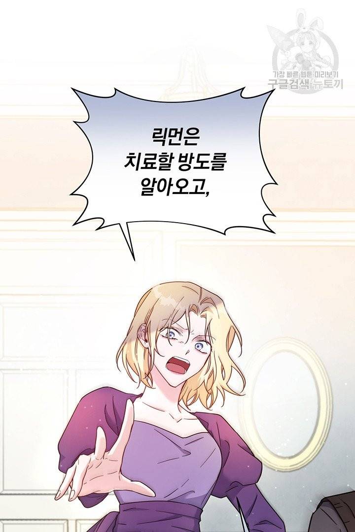 당신의 이해를 돕기 위하여 4화 23