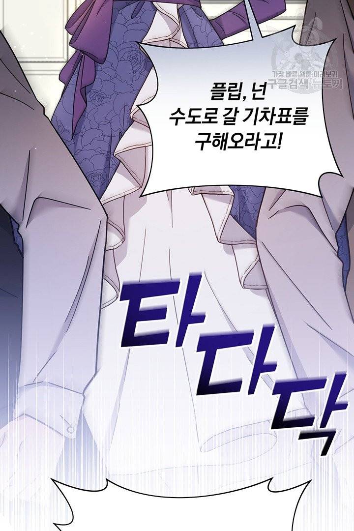 당신의 이해를 돕기 위하여 4화 24