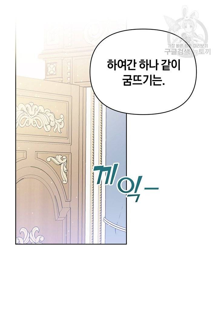 당신의 이해를 돕기 위하여 4화 26