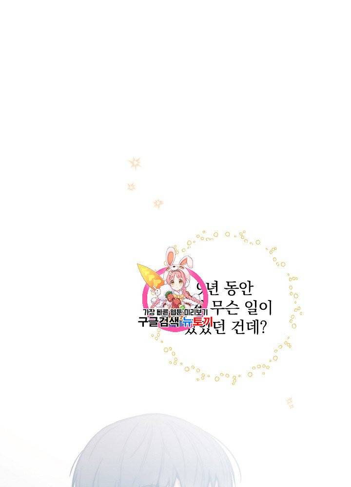 봄의 에스프레소 25화 1