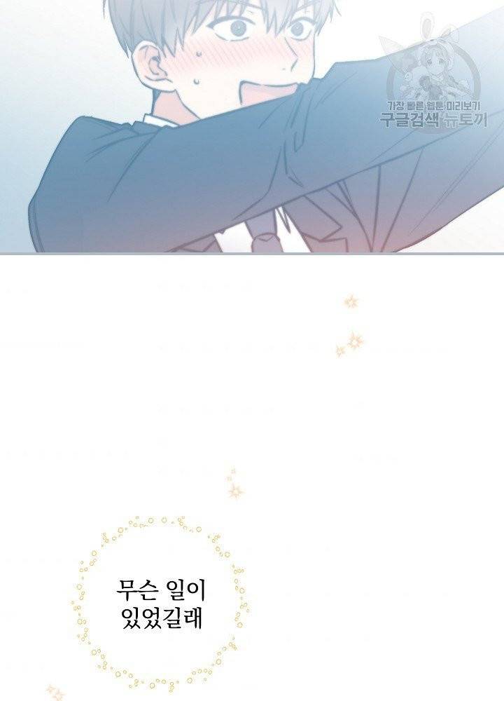 봄의 에스프레소 25화 2