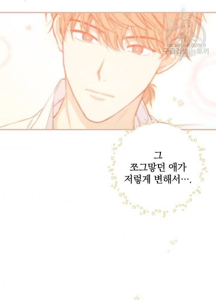 봄의 에스프레소 25화 3