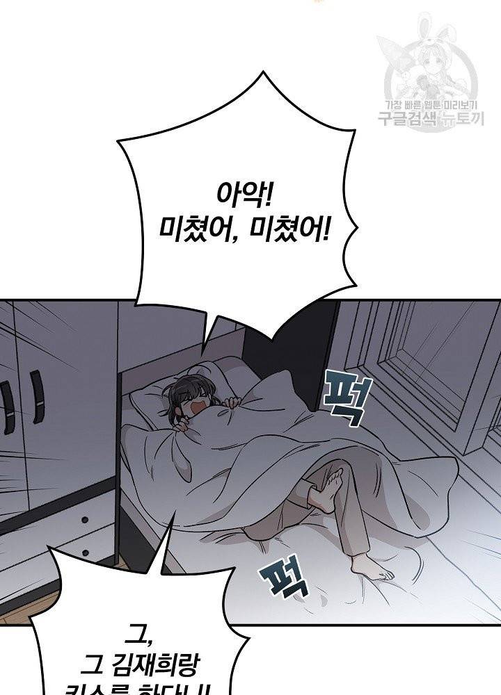 봄의 에스프레소 25화 4