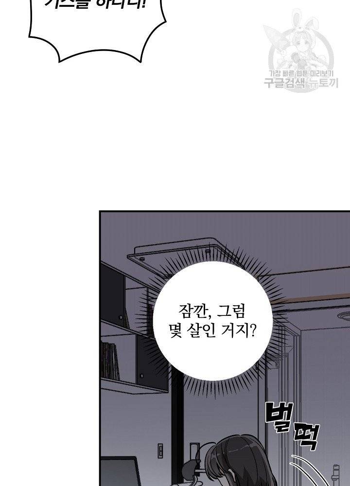 봄의 에스프레소 25화 5