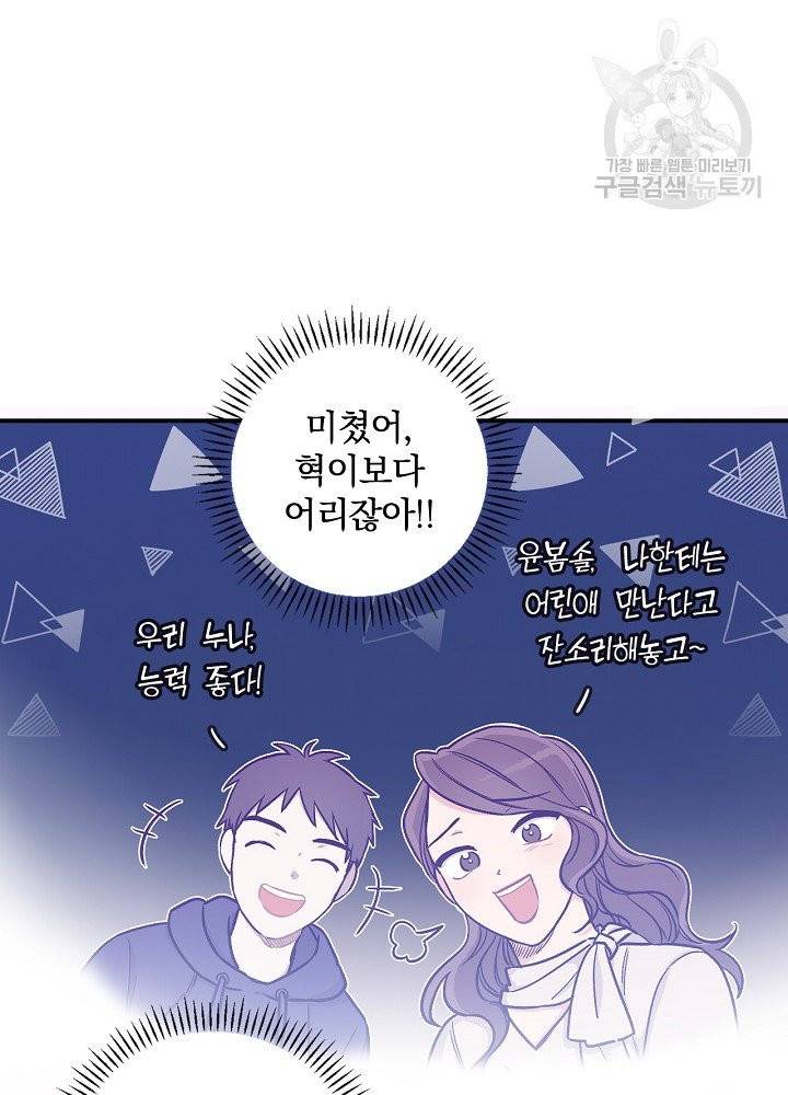 봄의 에스프레소 25화 9