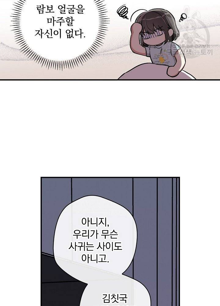 봄의 에스프레소 25화 10