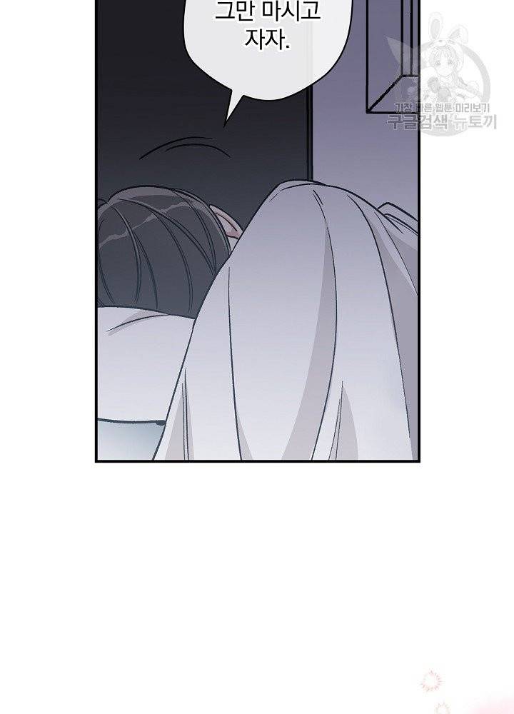 봄의 에스프레소 25화 11