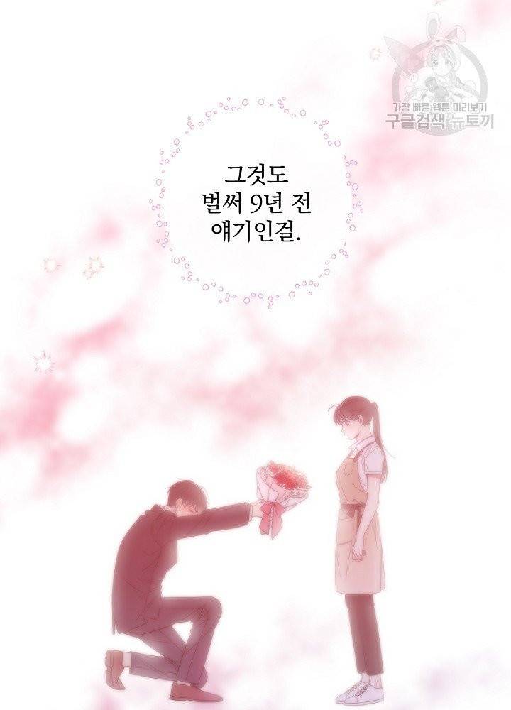봄의 에스프레소 25화 12