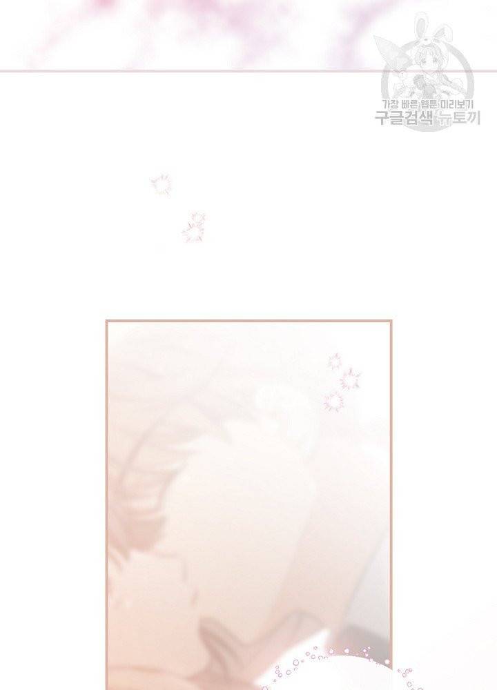 봄의 에스프레소 25화 13