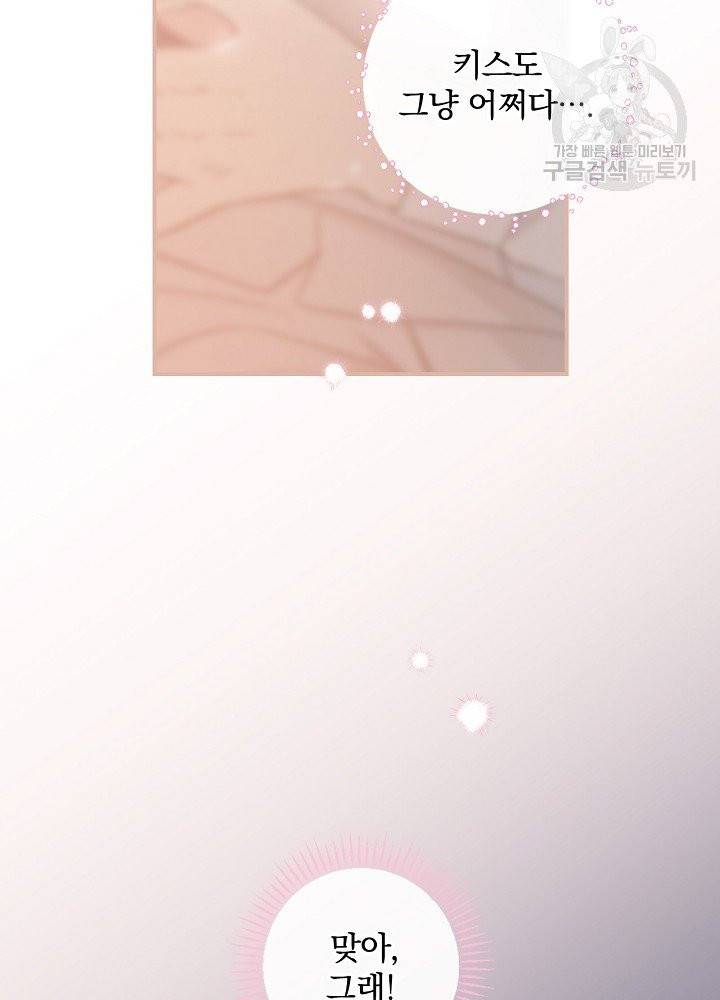 봄의 에스프레소 25화 14