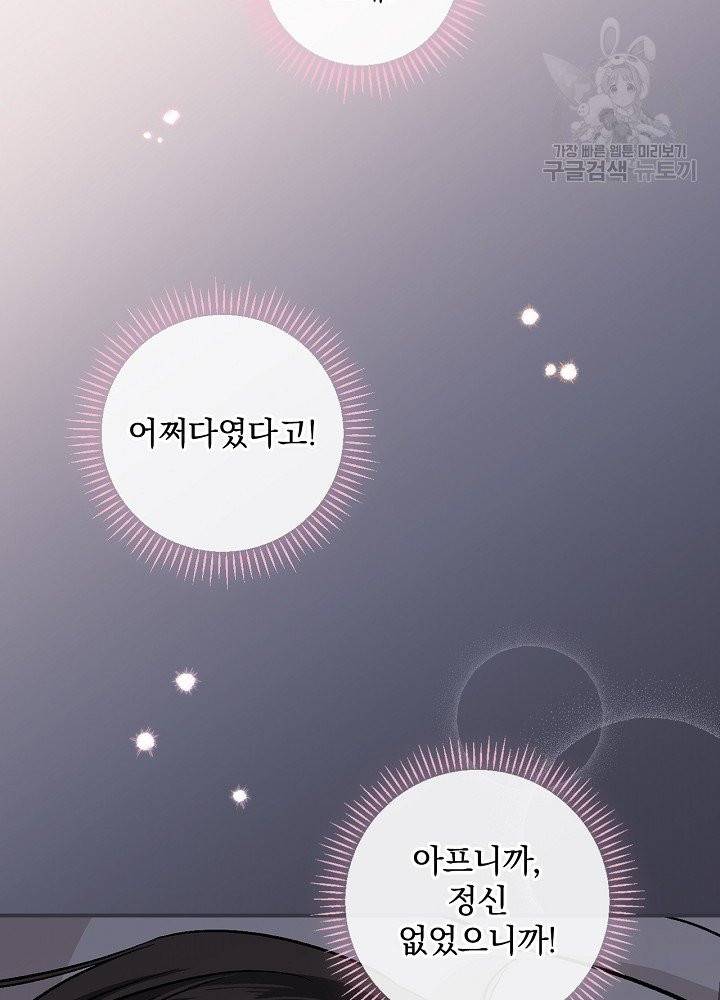 봄의 에스프레소 25화 15