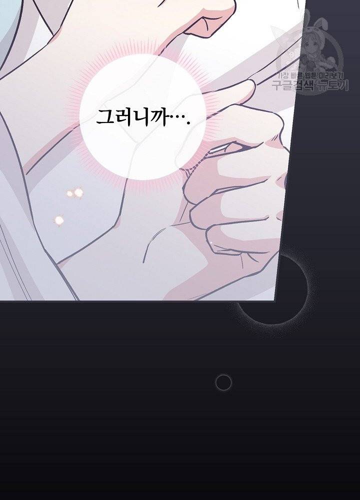 봄의 에스프레소 25화 17