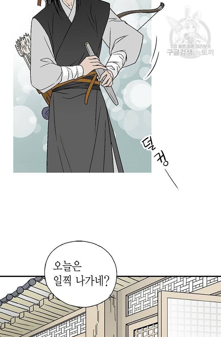 화우요 20화 4