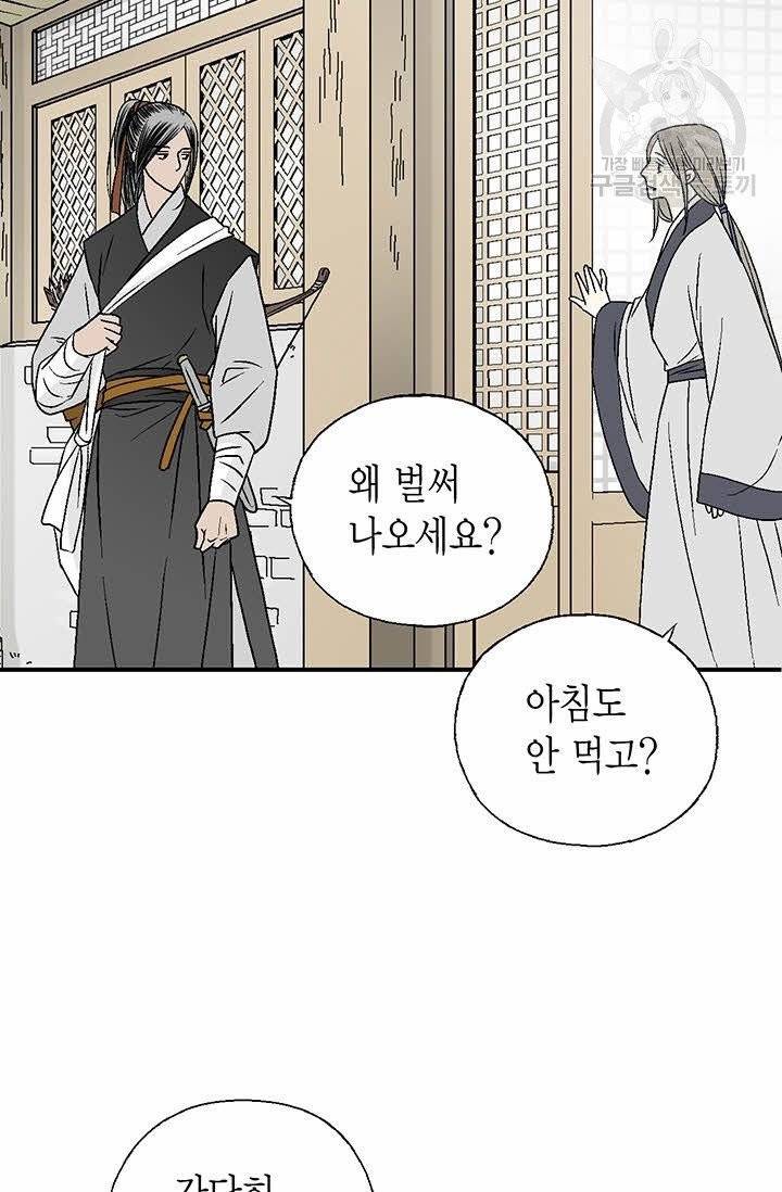 화우요 20화 5