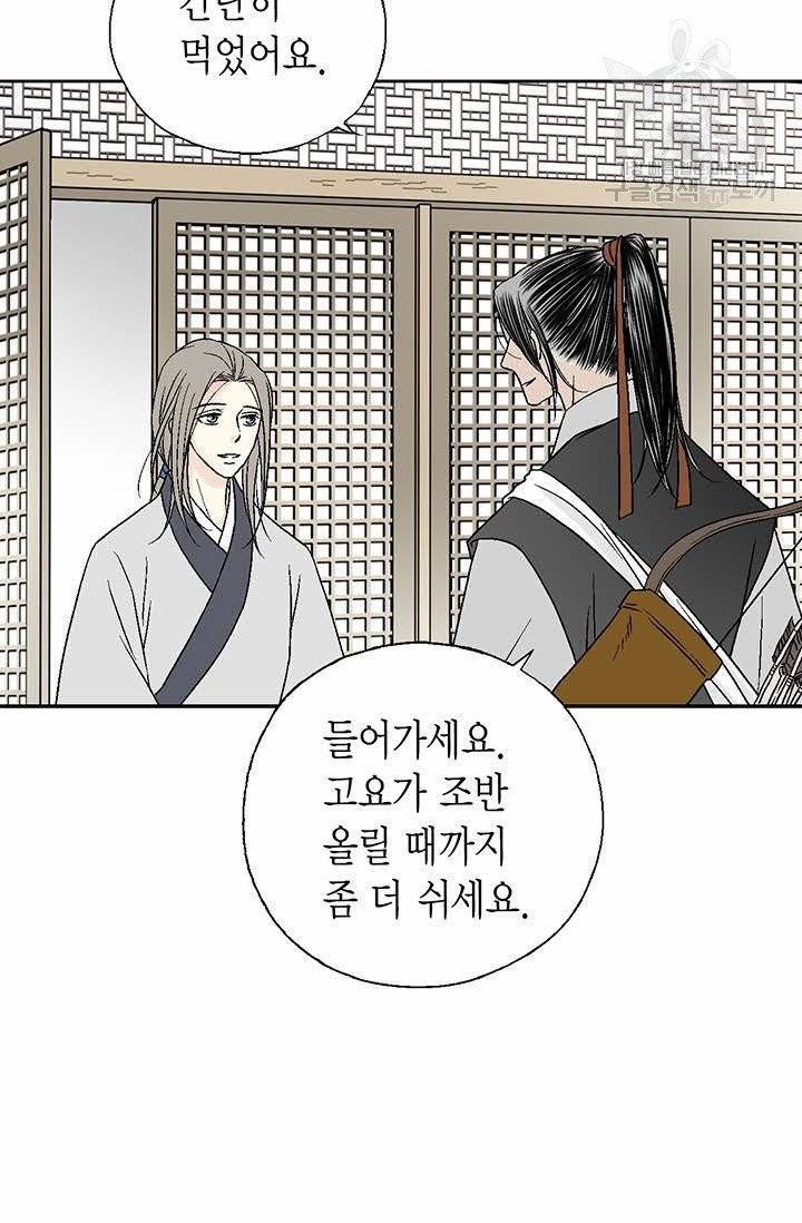 화우요 20화 6