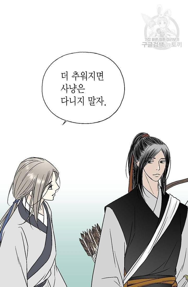 화우요 20화 7