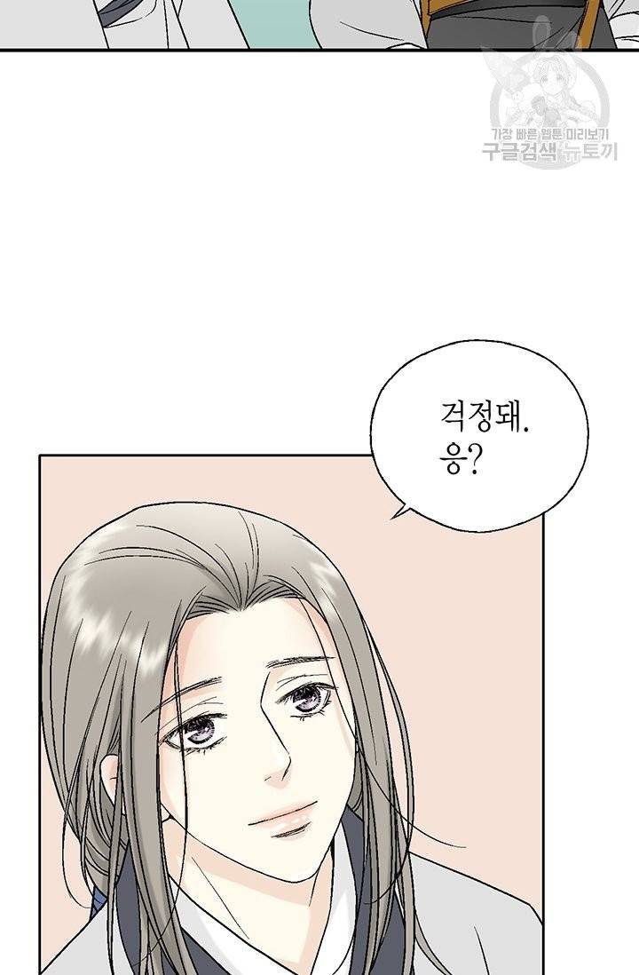 화우요 20화 8