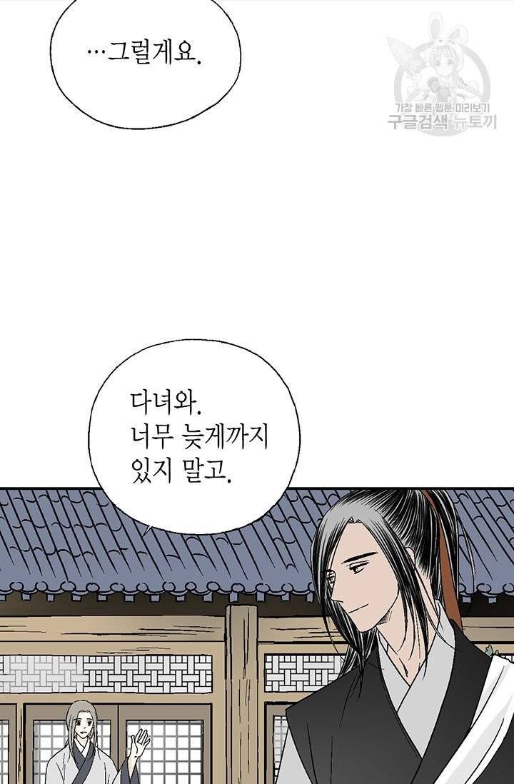 화우요 20화 10
