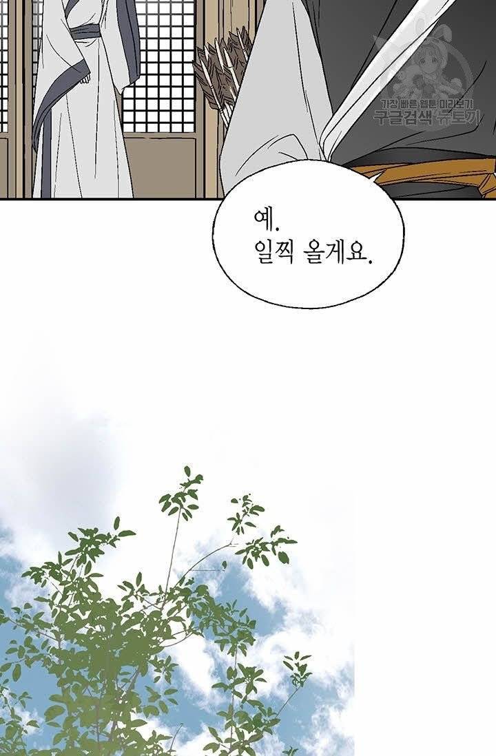 화우요 20화 11