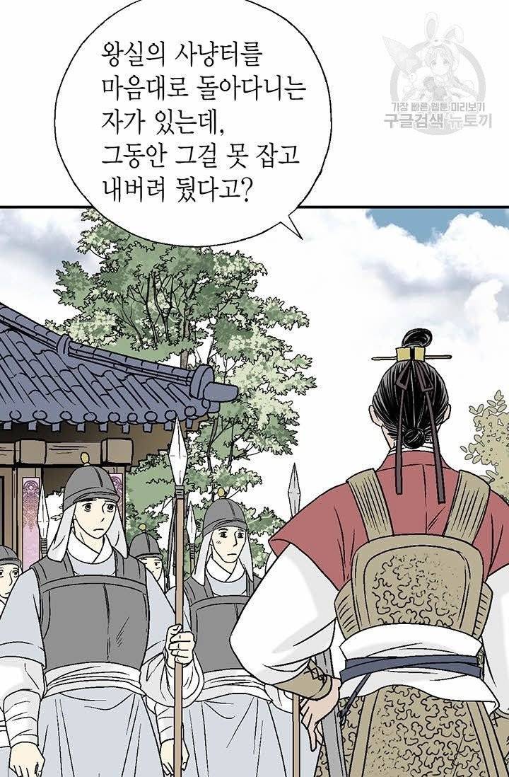 화우요 20화 13