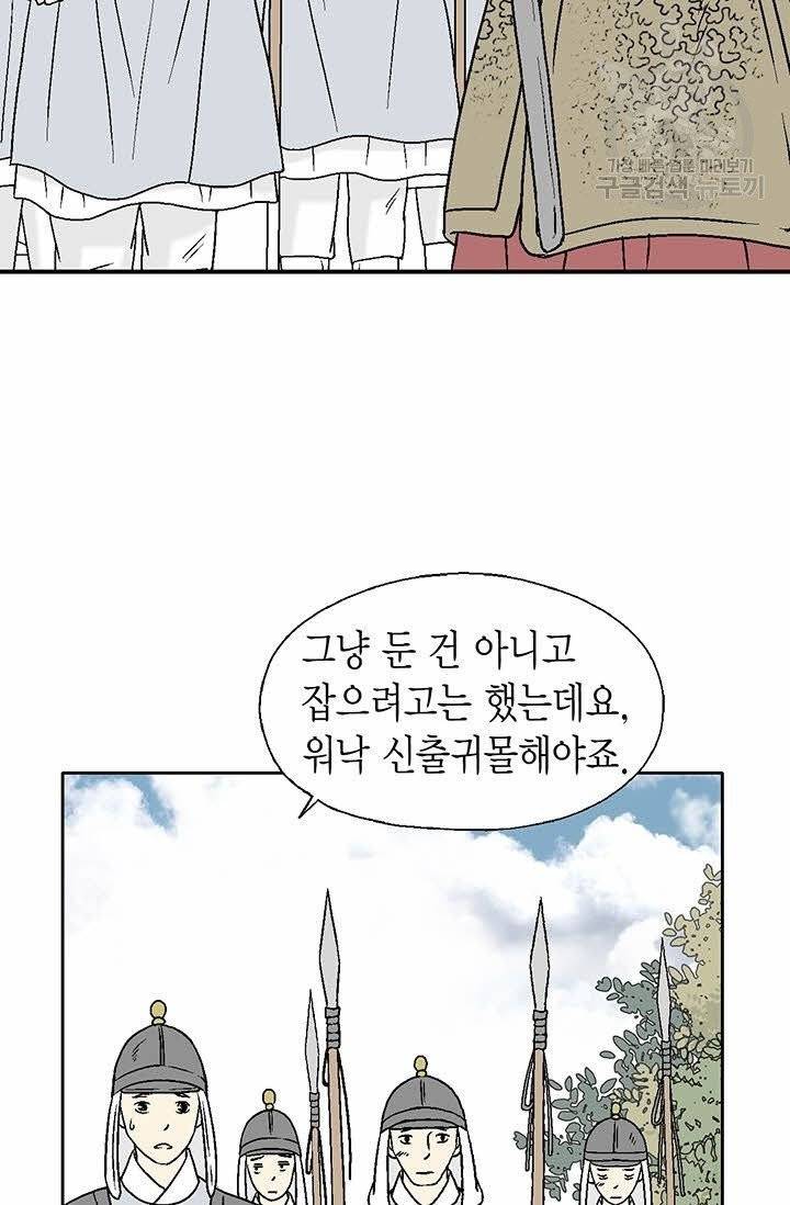 화우요 20화 14