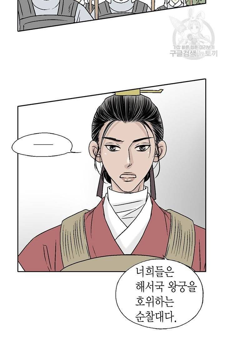 화우요 20화 15