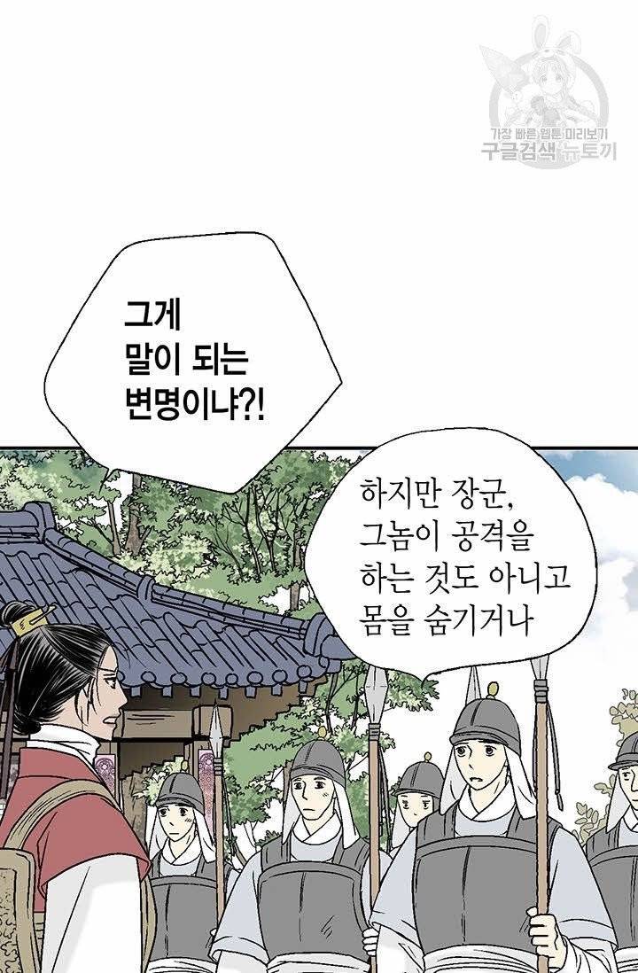 화우요 20화 16