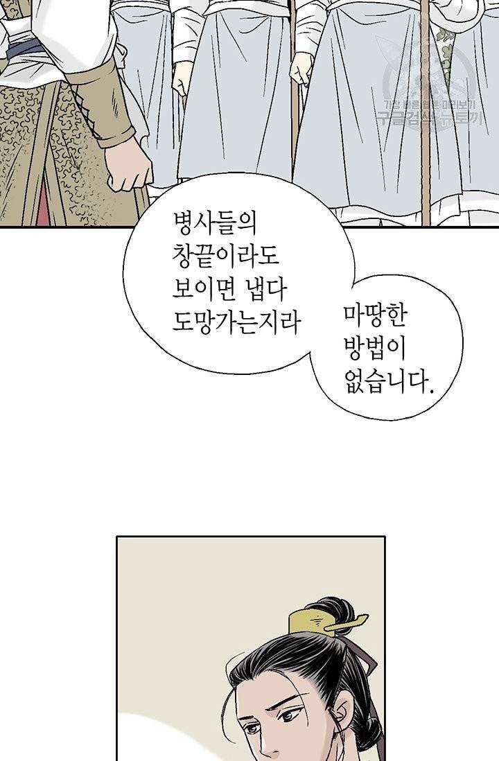 화우요 20화 17