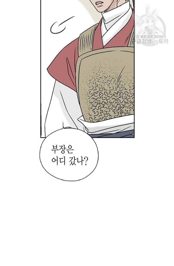 화우요 20화 18