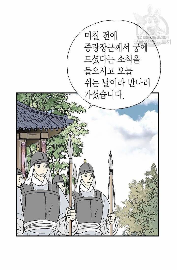 화우요 20화 19